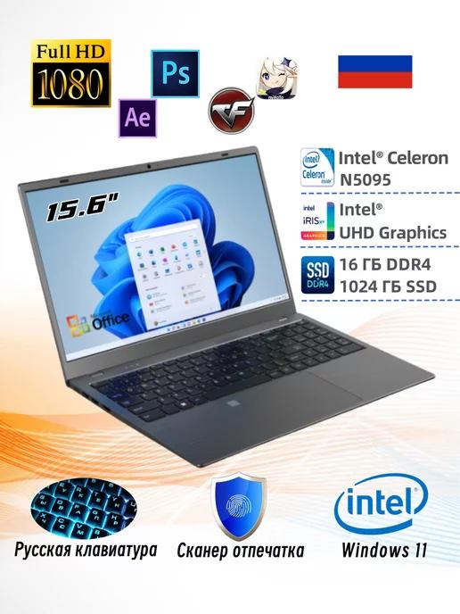 Ноутбук 15 6" IPS 4-Ядра RAM 16GB SSD 1024GB (M 2)