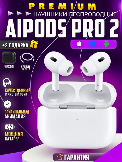 AVStore Electronics | Наушники беспроводные AiPods Pro 2 для iPhone и Android