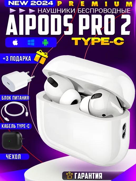 AVStore Electronics | Наушники беспроводные AiPods Pro 2 для iPhone и Android