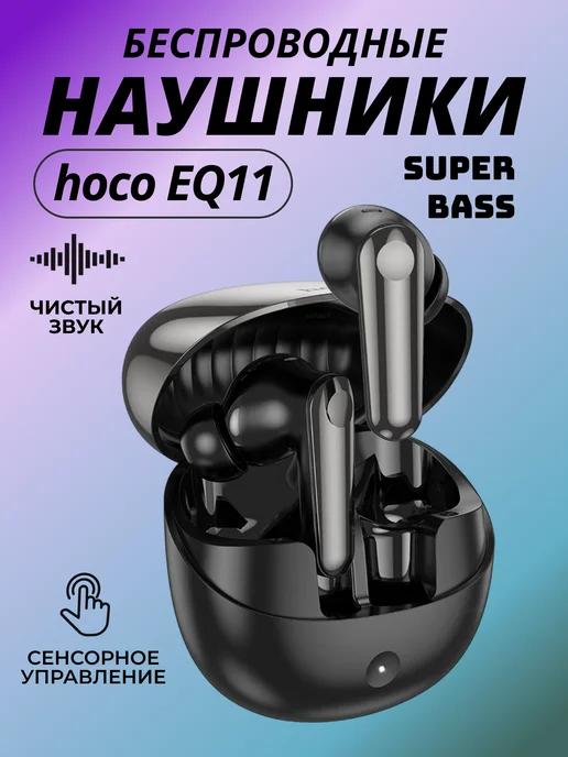 Наушники беспроводные EQ11 для iPhone и Android