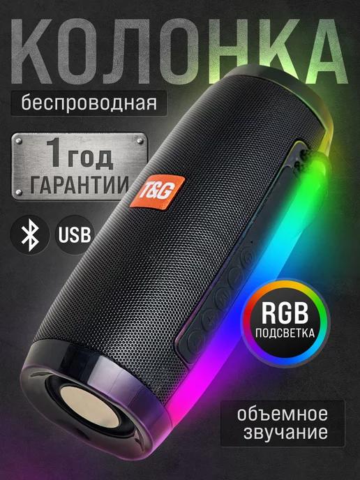 Беспроводная Bluetooth Колонка с LED подсветкой