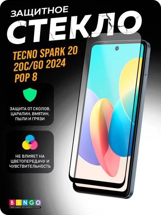 Глянцевое защитное стекло на TECNO Spark 20