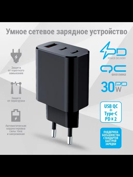 Быстрая зарядка 30W для телефона Energy GaN 2 TypeC +USB