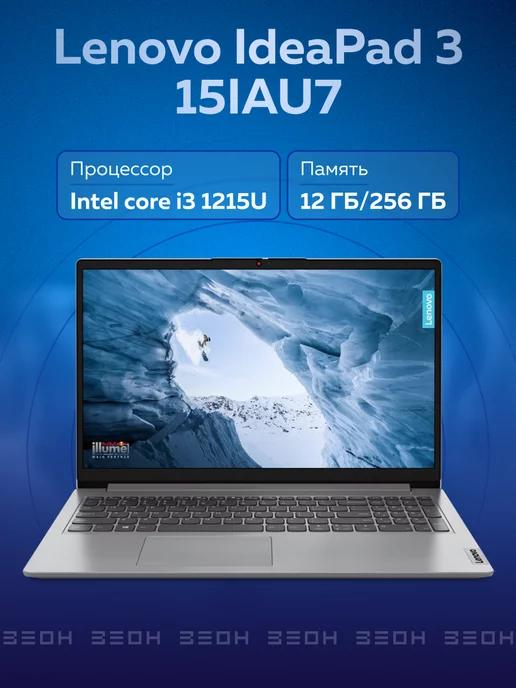 Ноутбук IdeaPad 1 15IAU7 Intel Core i3 1215U 12ГБ 256ГБ DOS