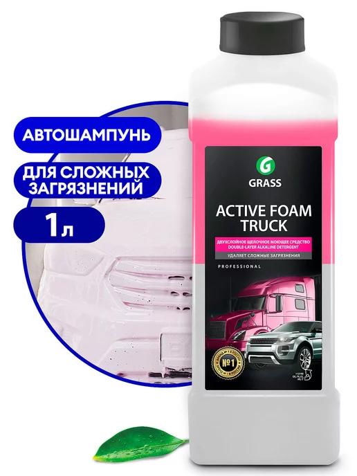 Автошампунь для бесконтактной мойки Active Foam Truck, 1 л