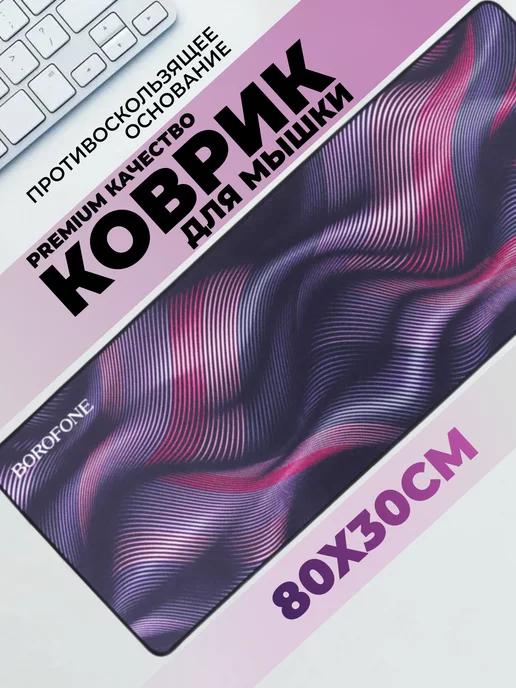 Коврик для мышки игровой противоскользящий 80x30 см