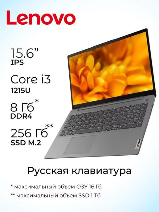 Ноутбук IdeaPad 3 15IAU7 82RK00PGRK 15.6 i3 8 256 noOS