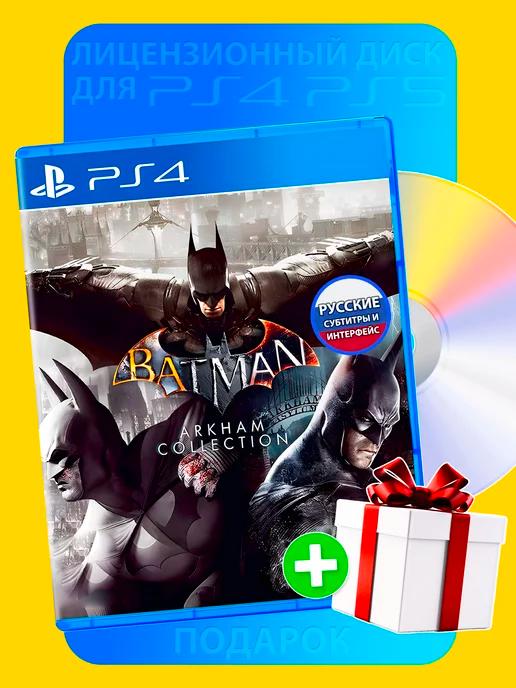 evil banana corporation | Batman Arkham Collection playstation 4 диск