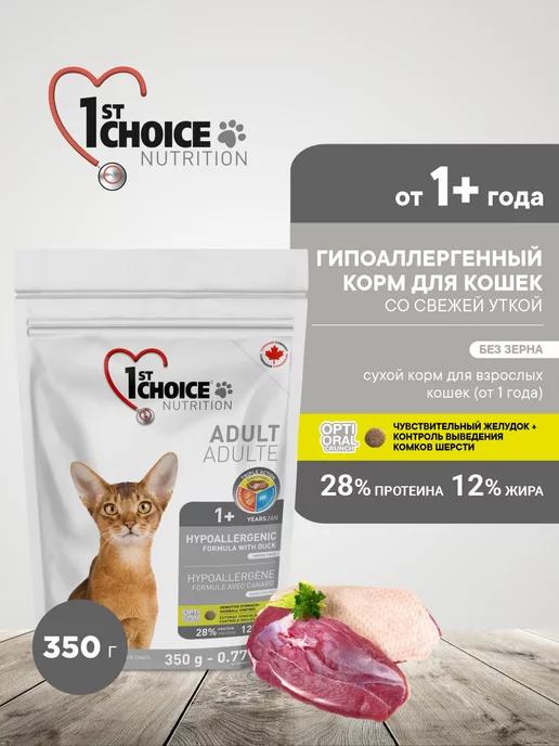 Корм для кошек гипоаллергенный сухой Утка и картофель, 350г