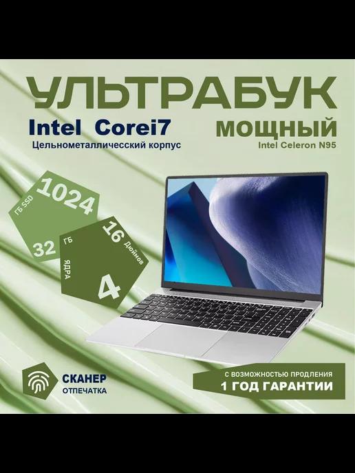 Ноутбук 16" IPS 4-Ядра RAM 32GB SSD 1024GB (M.2)