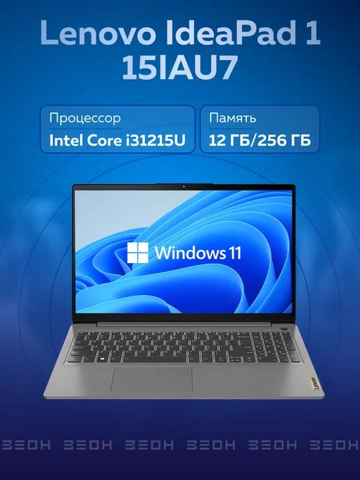 Ноутбук IdeaPad 1 15IAU7 Windows 11