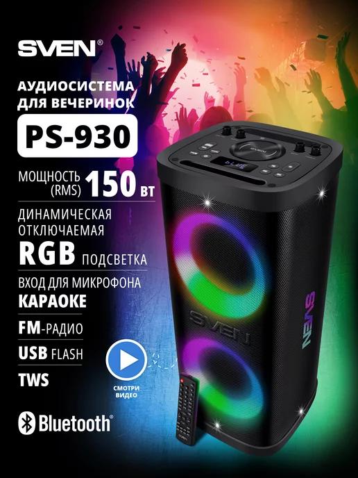 Беспроводная Bluetooth колонка для вечеринок PS-930, 150 Вт