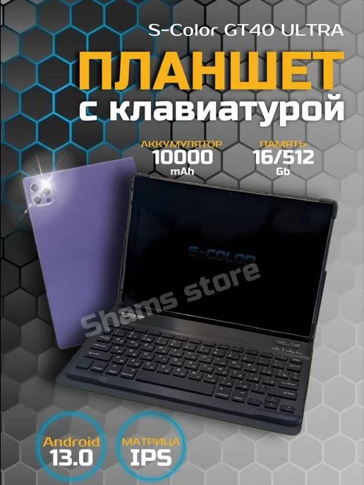 Планшет GT40 Ultra 16 512 ГБ (10.1 дюйм) Android 13