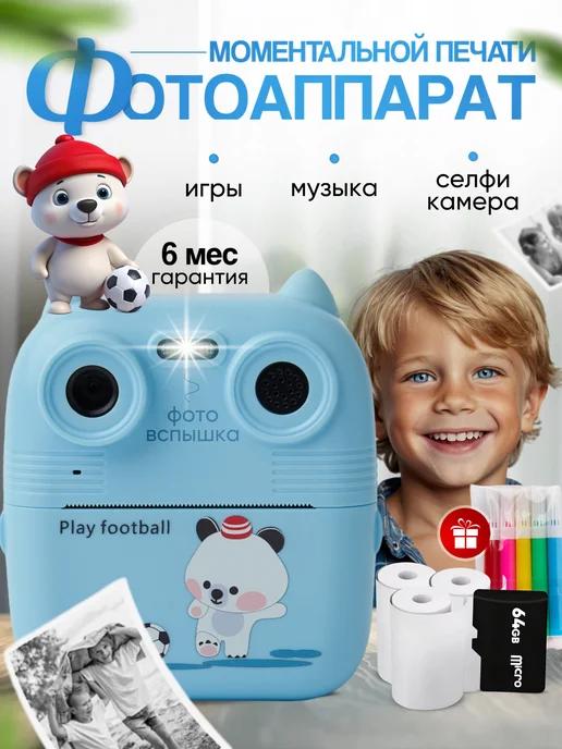 детский цифровой фотоаппарат с моментальной печатью polaroid