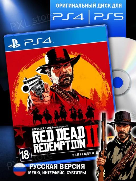 Игра на диске Red Dead Redemption 2 Ps4 - PS5