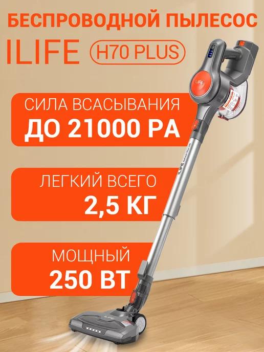 ILIFE | Easine H70 PLUS, беспроводный 3в 1 универсальный пылесос