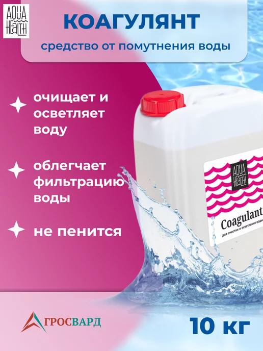 Aqua Health | Коагулянт для бассейна, 10 кг