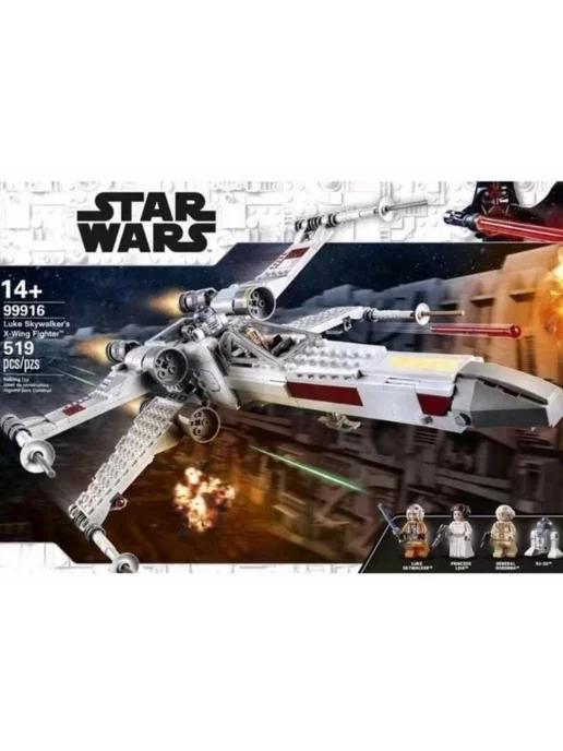 Конструктор набор Star Wars Истребитель Люка аналог LEGO