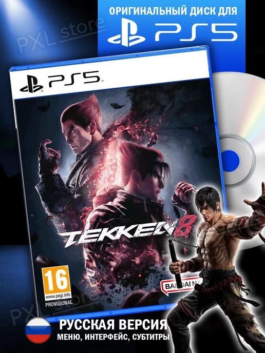 Игра на диске Tekken 8 PS5