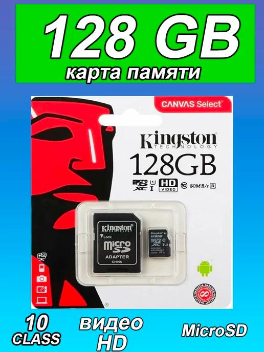 Capel_shop | Карта памяти для телефона micro SD 64 128 256 гб