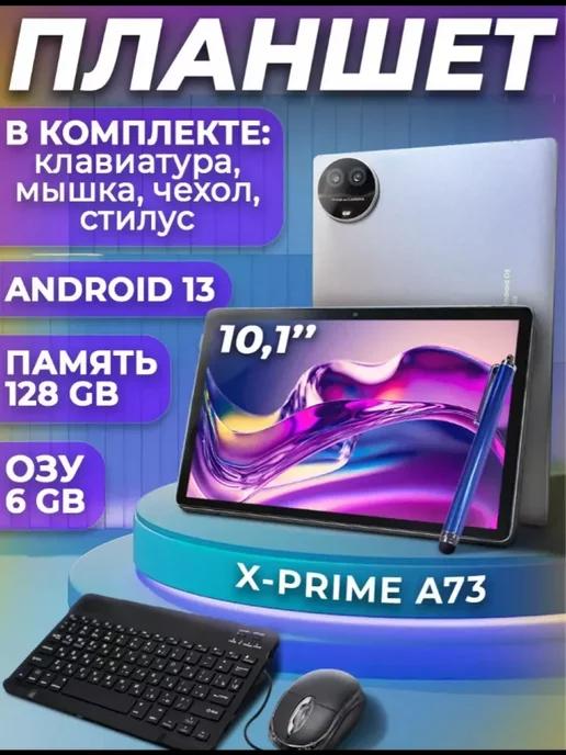 Планшет XPRIME A73 PAD 6 128 ГБ Серый