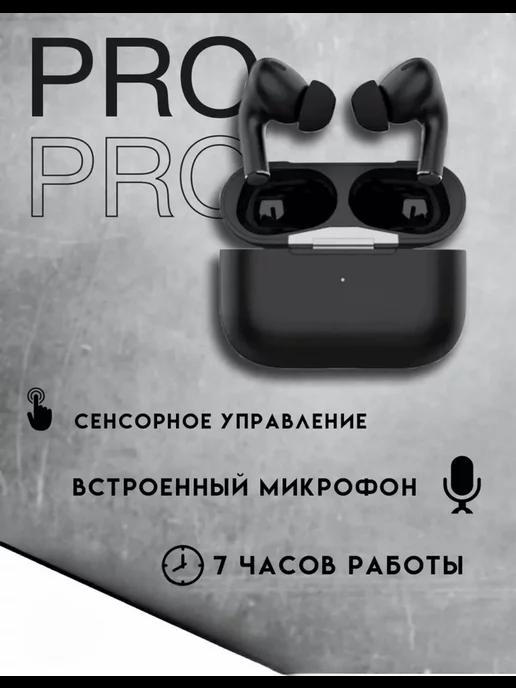 Наушники беспроводные AirPods Pro 2