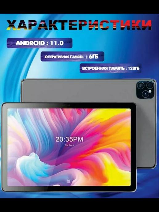 Планшет Smart Tablet PC A10 Pro Grey