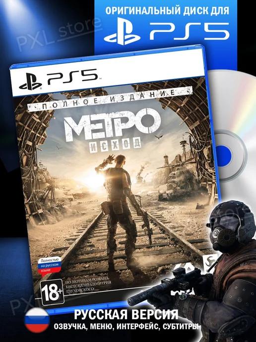 Игра на диске Metro Exodus Complete Edition PS5