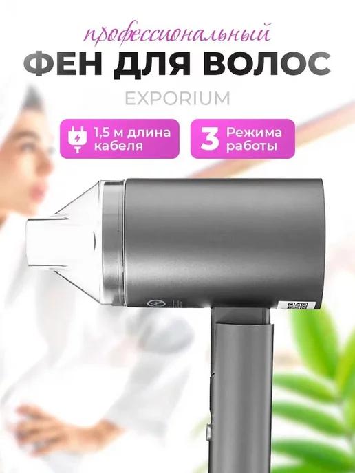 Фен Hair Dry DEM-CF40W-G Grey