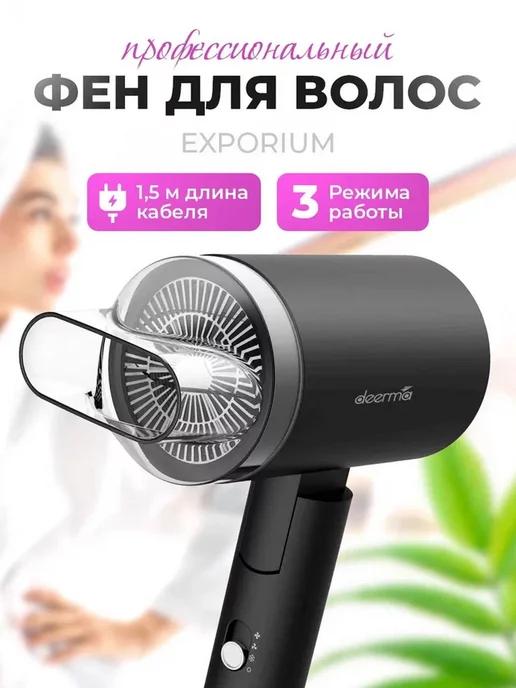 Фен Hair Dry DEM-CF40W-B Black