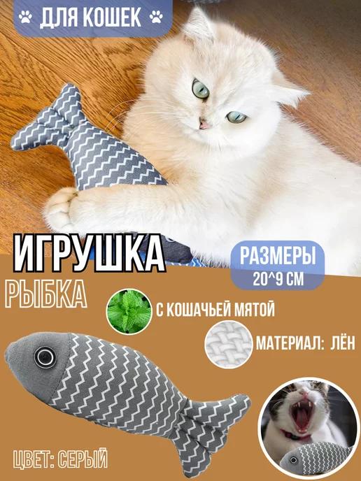 AksesMU | Игрушка для кошек рыбка (серая)