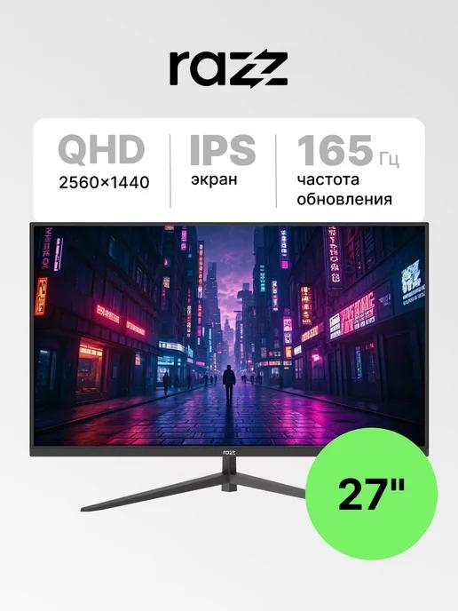 RAZZ | 27" Монитор MT-E27CQ1M, IPS, 165Гц, 2560x1440