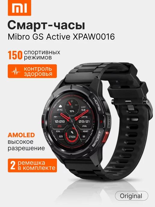 Смарт-часы Mibro GS Active Watch наручные