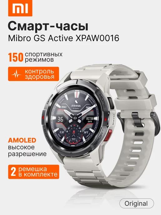 Смарт-часы наручные Mibro GS Active Watch