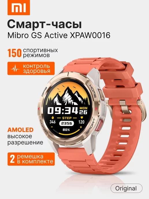 Смарт-часы наручные Mibro GS Active Watch