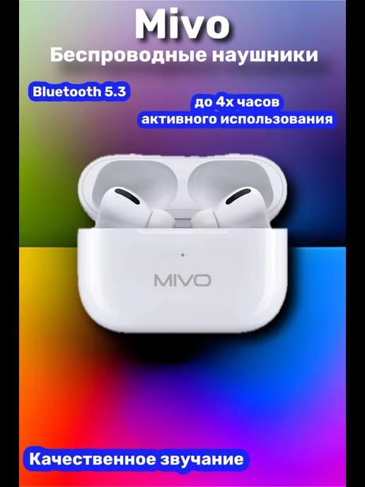 Наушники беспроводные Bluetooth белые