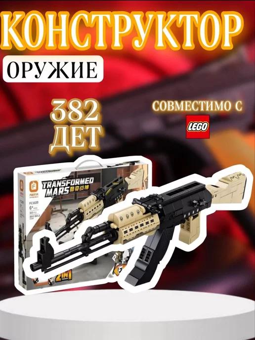 Конструктор Автомат AK47 (2 в 1) 1039 382 детали