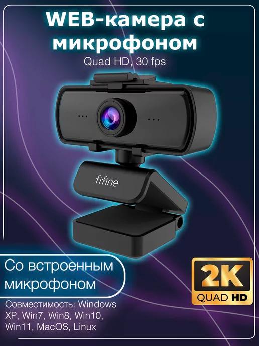 home shopping smart | Веб-камера FIFINE Full HD