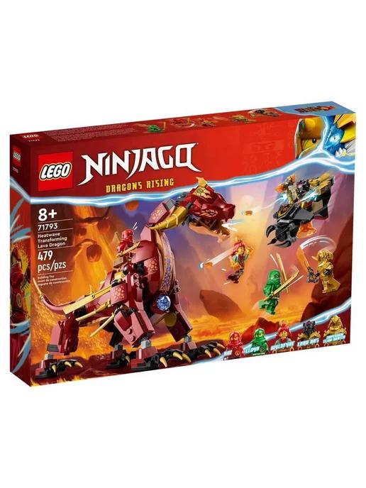 Конструктор Ninjago Лавовый дракон трансформер 479 д