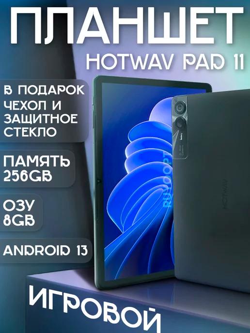 Планшет андроид HOTWAV Pad 11 6GB+6GB 256GB 8000 mAh