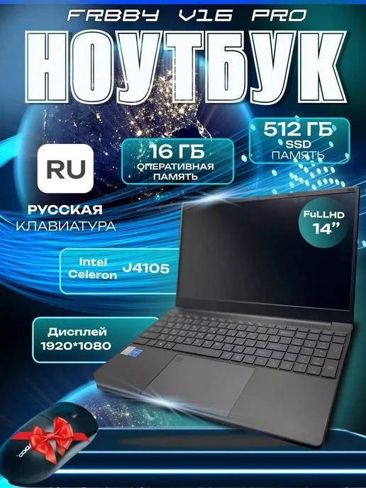 Ноутбук V16 Pro 16 512ГБ для игр и учебы