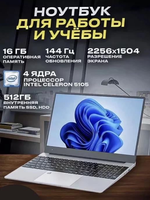 Ноутбук V16 Pro 16 512ГБ для игр и учебы