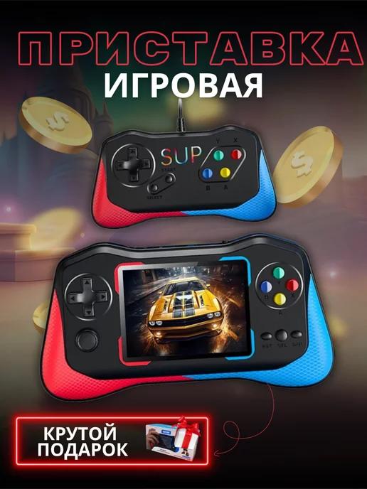 Игровая консоль приставка портативная