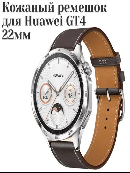 Кожанный ремешок 22мм для Huawei watch gt 4, Galaxy Watch