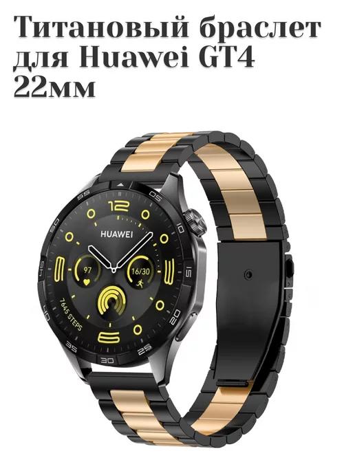 Стальной ремешок 22 мм для Huawei watch gt 4, Galaxy Watch