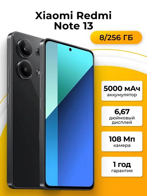 Смартфон Xiaomi Note 13 8 256Gb черный