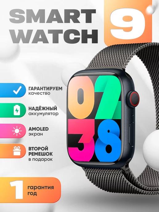 Смарт часы умные Smart Watch Lk9pro