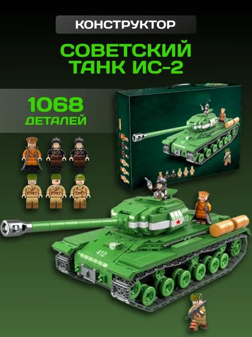 Technic конструктор Танк Советский ИС-2 военная техника