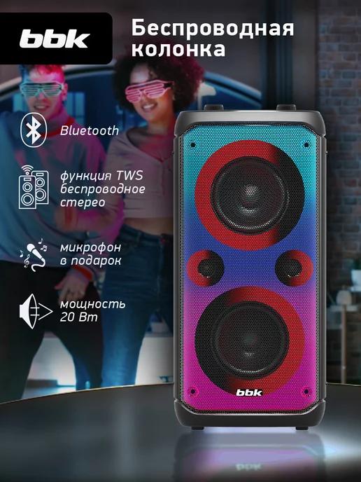 Колонка беспроводная музыкальная bluetooth с микрофоном 20Вт