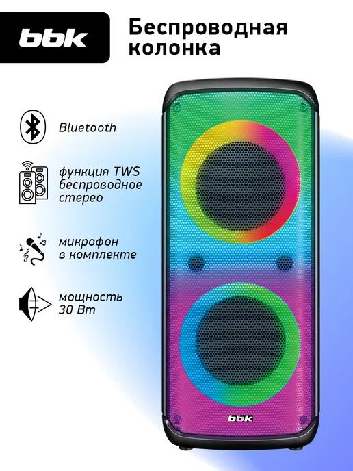 Колонка беспроводная музыкальная bluetooth с микрофоном 30Вт